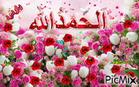 الحمدو للہ - Animovaný GIF zadarmo