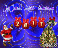 نادرة - Безплатен анимиран GIF