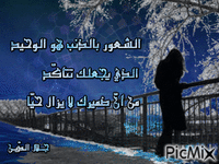 الشعور بالذنب animasyonlu GIF