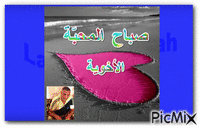 ABDALLAH - Darmowy animowany GIF