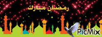 Ramadan mubarak - GIF animé gratuit