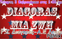 DIAGORAS MIA ZWH - Ücretsiz animasyonlu GIF