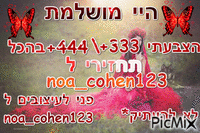 noa_cohen123 - Bezmaksas animēts GIF