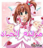 ةةةةن - Безплатен анимиран GIF