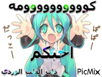 ننثثبثب - Zdarma animovaný GIF