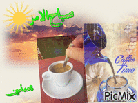 صباح الخير 4 - GIF animado gratis
