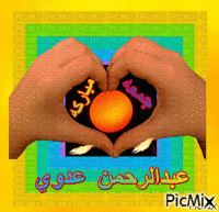 جمعه مباركه - Darmowy animowany GIF