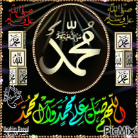 محمد رسول الله 21 animēts GIF