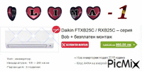 Daikin FTXB25C / RXB25C - Бесплатни анимирани ГИФ