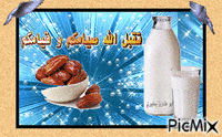 صوم - Bezmaksas animēts GIF