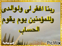 الجلفة017 - Bezmaksas animēts GIF