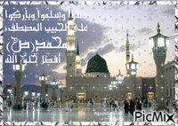 محمد رسول الله - Бесплатни анимирани ГИФ
