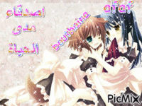 ببب - Darmowy animowany GIF