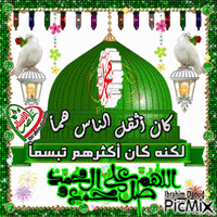 محمد رسول الله 102 - Ücretsiz animasyonlu GIF