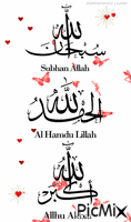 islamic - Бесплатный анимированный гифка