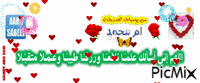 OM MOHAMED - Zdarma animovaný GIF