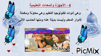 عهخحخحخ - Darmowy animowany GIF
