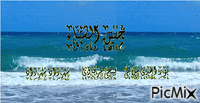 الحنيناااافف - Bezmaksas animēts GIF