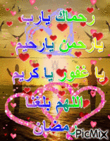ramadanA4 - Ilmainen animoitu GIF