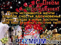 Рубина - Ingyenes animált GIF