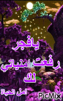 اجل لمعان - Бесплатный анимированный гифка