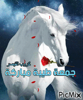 يسعد صباحكم - Animovaný GIF zadarmo