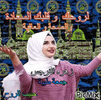 حلاوة الروح - Бесплатный анимированный гифка