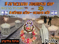 יום הזיכרון לשואה והגבורה -Holocaust Remembrance Day - GIF animasi gratis