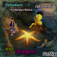 НОЧЬ - Darmowy animowany GIF