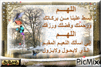 شهد الجنة - Zdarma animovaný GIF