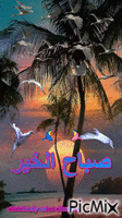 صباح الخير - Zdarma animovaný GIF