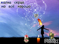 закат - Ingyenes animált GIF