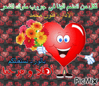 حلاوة الروح - Bezmaksas animēts GIF