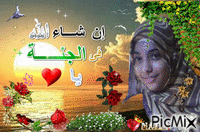فى الجنة يا قلبى - Ücretsiz animasyonlu GIF