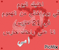 بسم الله الرحمان الرحيم - Animovaný GIF zadarmo