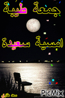 مساء النور - Zdarma animovaný GIF
