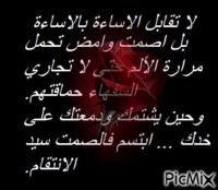 سيد الانتقام - Zdarma animovaný GIF