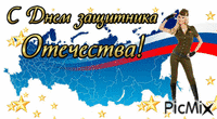 врав - Ingyenes animált GIF