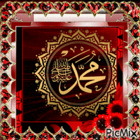 Beloved Muhammad ( PBUH) - GIF animado grátis
