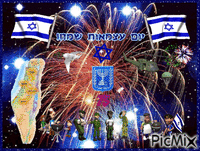 יום עצמאות 75 - Darmowy animowany GIF