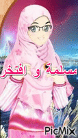مسلمة و افتخر - Gratis animerad GIF