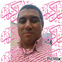 Ramadane Karim - Bezmaksas animēts GIF