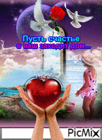 Добрый вечер - Ingyenes animált GIF