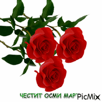 MARKOVA - Безплатен анимиран GIF