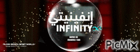 infinity GIF animata