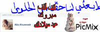 Abdallah - Ilmainen animoitu GIF