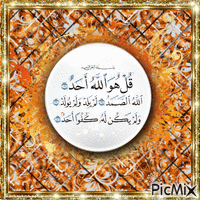 Surah Al-Ikhlas - Darmowy animowany GIF