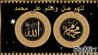 Oh Allah, envía bendiciones sobre Muhammad. - Безплатен анимиран GIF
