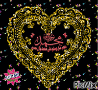 محمد رسول الله - Бесплатный анимированный гифка