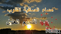 نسيم - GIF animasi gratis